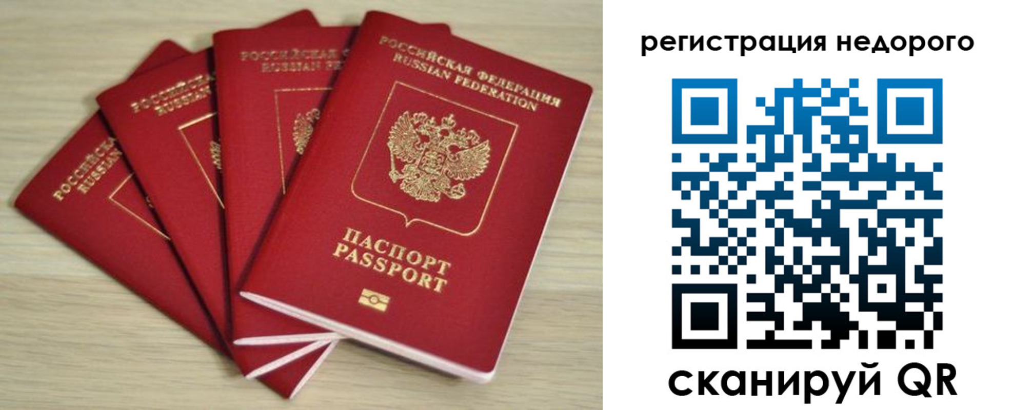 купить прописку в Алейске