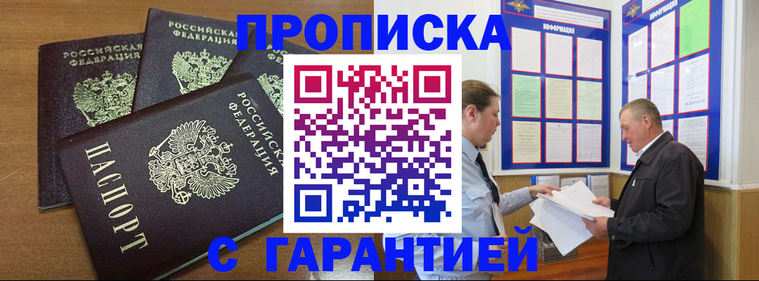 миграционный учет в Алейске